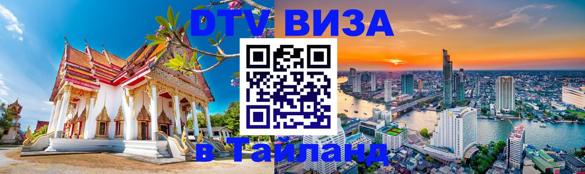 Оформление DTV визы под ключ: стоимость и тарифы, только загранпаспорт - Ханой  03.10.2025 